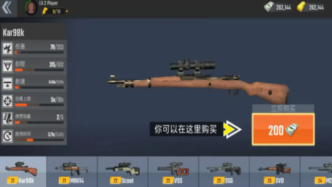 狙击手射击3D安卓直装版图3