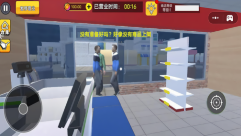 便利店经营原版