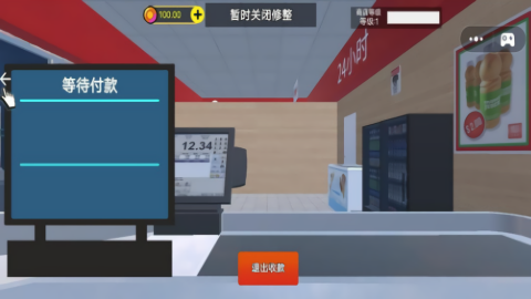 便利店经营原版