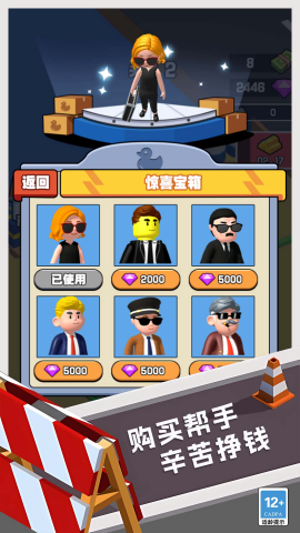 摩天楼大亨免费原版