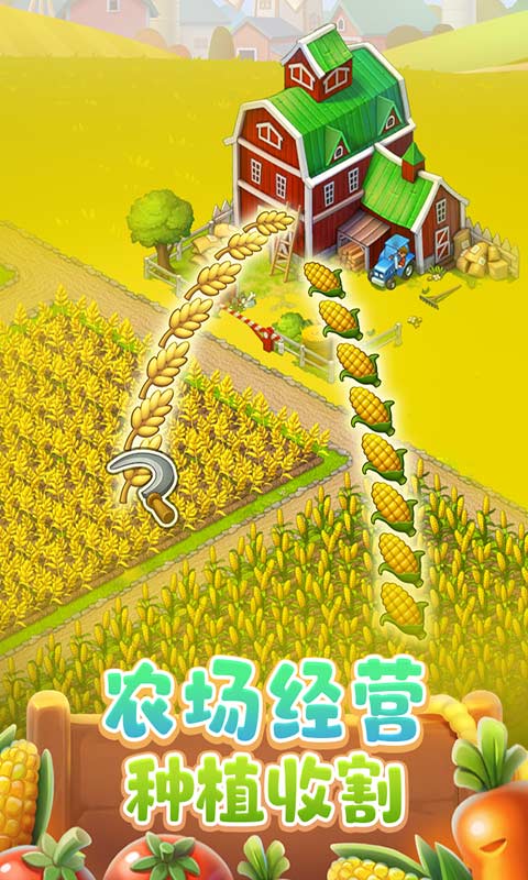 梦想城镇安卓版图3