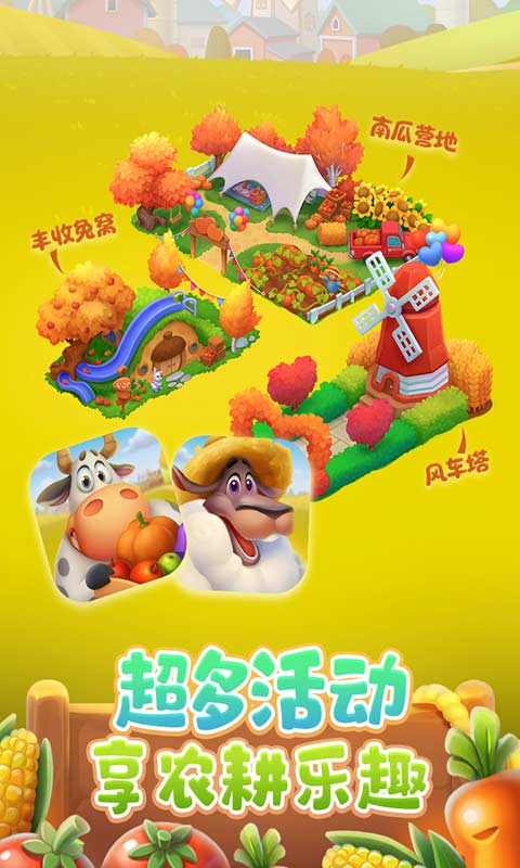 梦想城镇安卓版图4