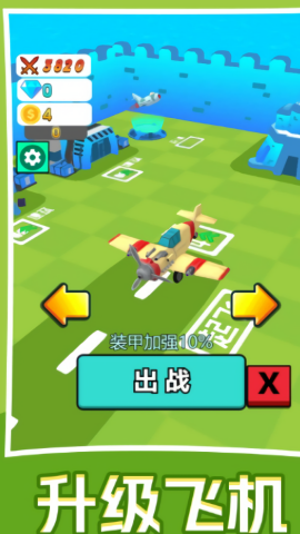 飞侠出击英雄总动员官方正版图3