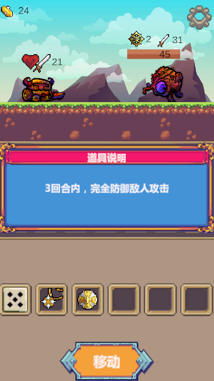 转盘勇者手机最新版