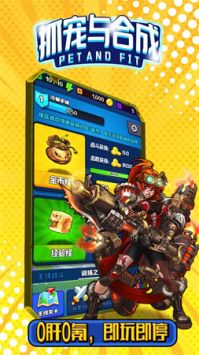 抓宠与合成免费原版图2