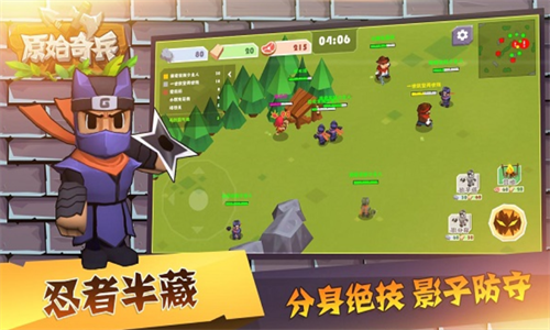 原始奇兵手游免费版