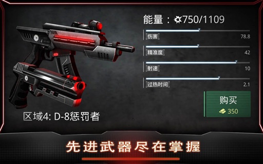 机械战警3图2