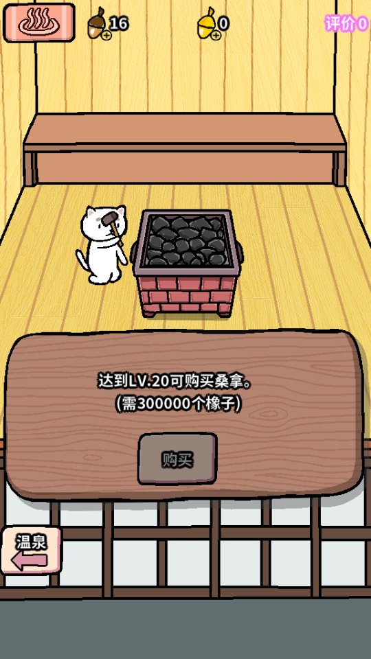 喵喵汗蒸馆原版