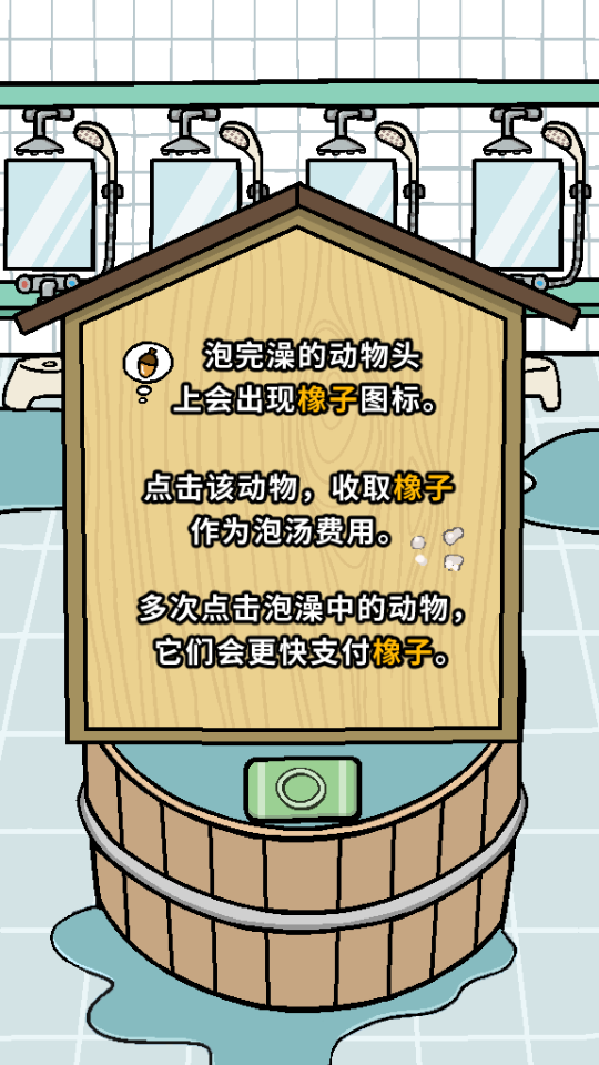 喵喵汗蒸馆原版