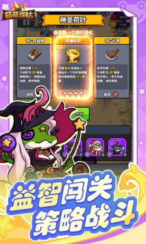 萌萌塔防手游图2