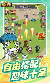 萌萌塔防手游图5