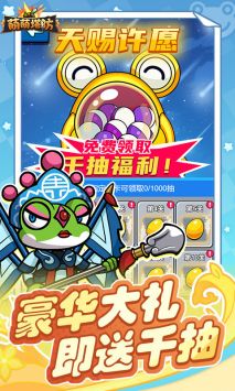 萌萌塔防手游图4