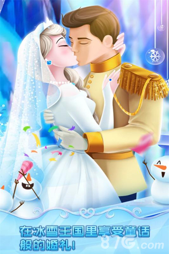 冰雪皇家婚礼游戏纯净最新版