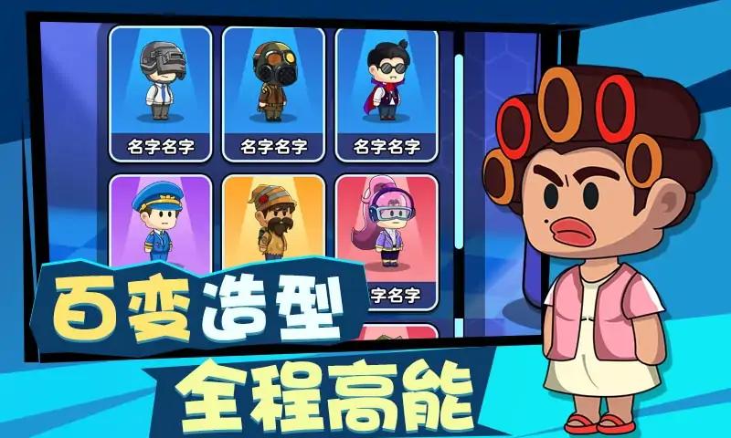 多人派对大乱斗手游直装版