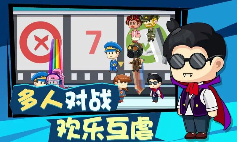 多人派对大乱斗手游直装版