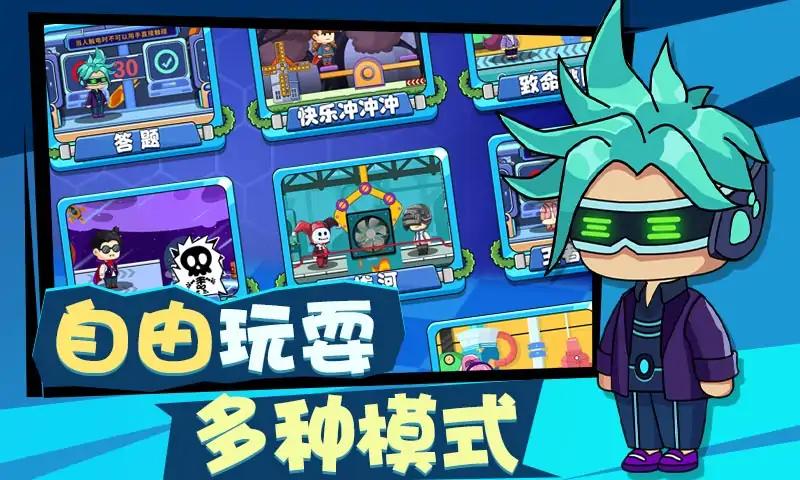 多人派对大乱斗手游直装版