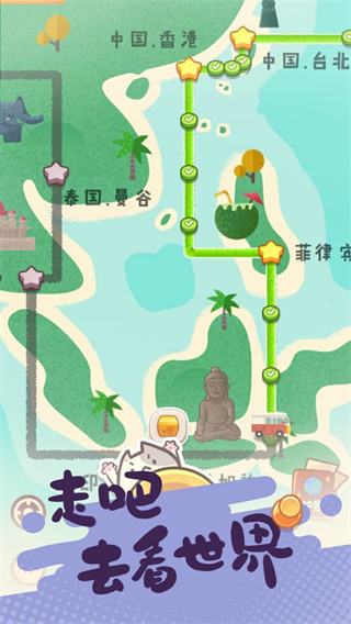 旅行串串最新免费版