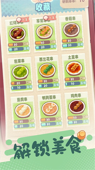 旅行串串最新免费版