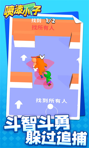 喷漆小子原版