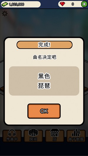 音乐家物语游戏官方版