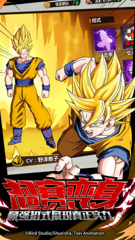 超赛龙珠Z手机版
