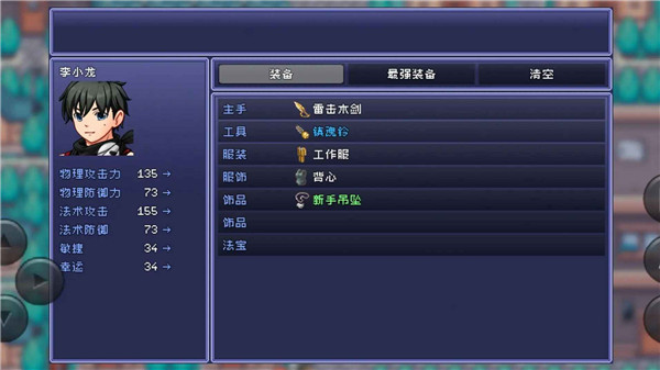 命运轮回2免费原版