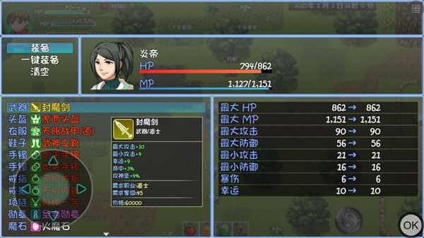 玛法传说手游版