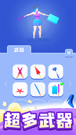 时尚大决斗无广告版