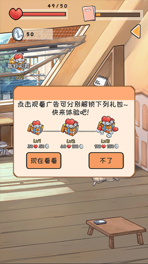 时光邮差手机正版图2