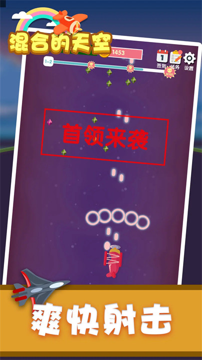 混合的天空官方版