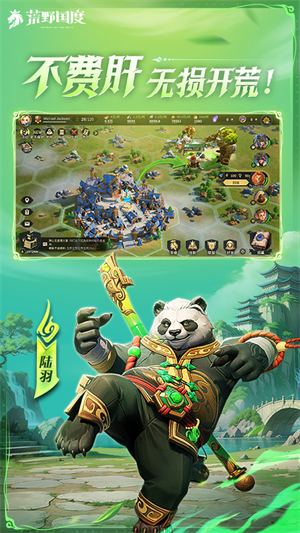 荒野国度手机最新版
