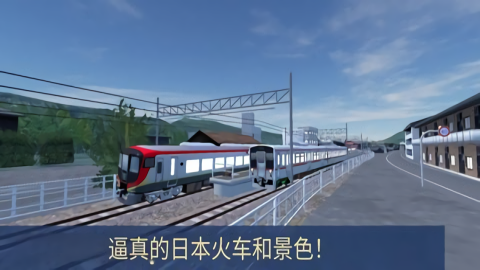 铁路世界安卓版
