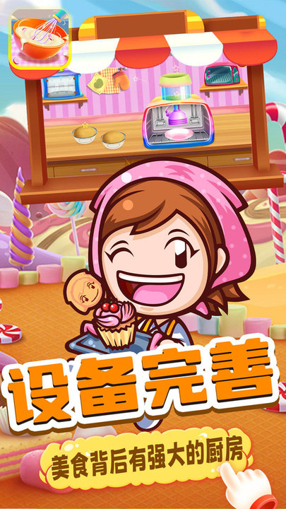 芭比娃娃烘培店直装版