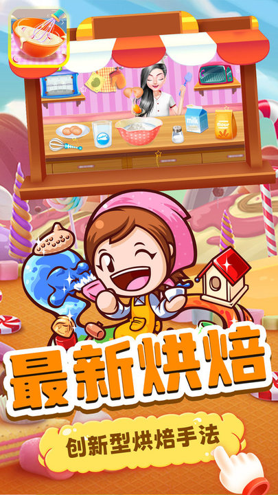 芭比娃娃烘培店直装版