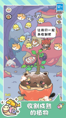 萌猫奇妙世界原版