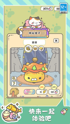 萌猫奇妙世界原版