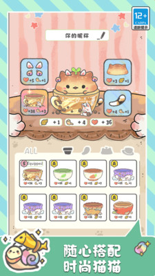 萌猫奇妙世界原版