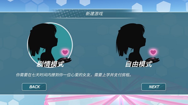 少女都市游戏安装包