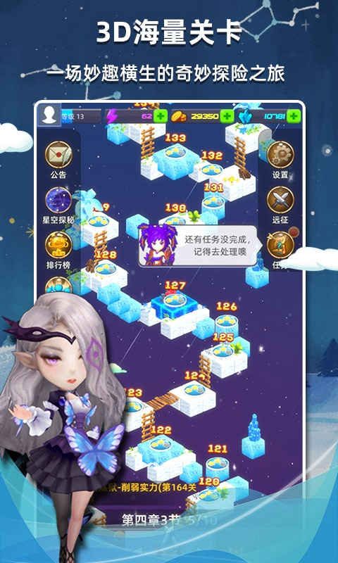 星座乐消消游戏绿色版