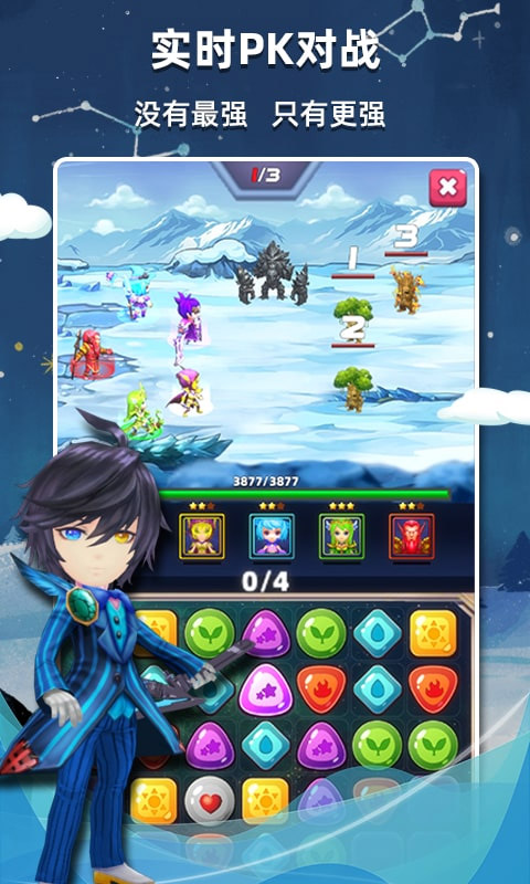 星座乐消消游戏绿色版