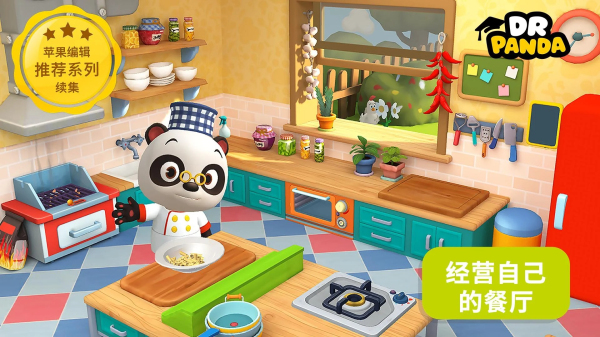 熊猫博士餐厅3手游无广告版