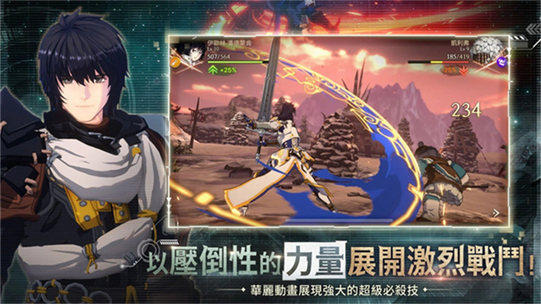 创世纪战M阿修罗计划港台服官方正版图2