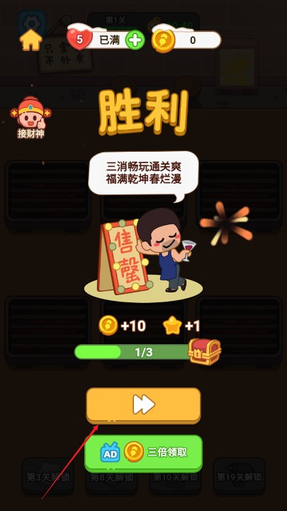 玩了就上头游戏纯净版