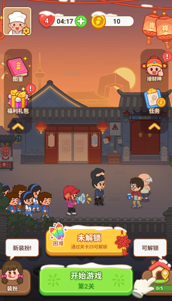 玩了就上头游戏纯净版