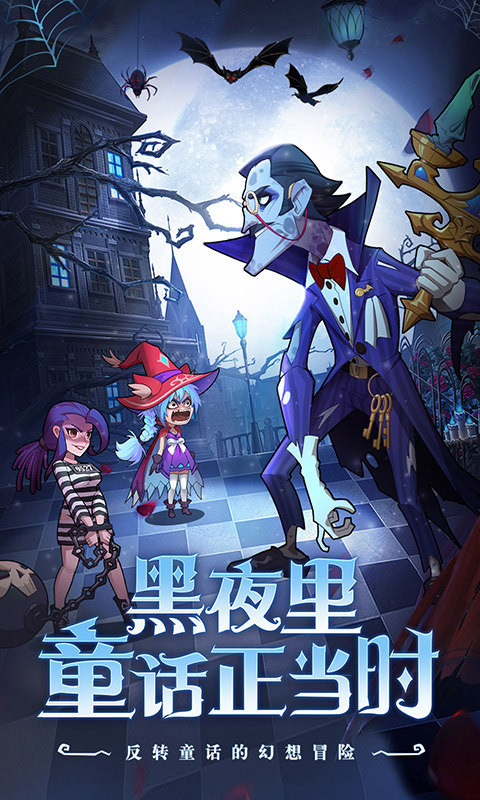 冒险大陆online安卓官方版图1