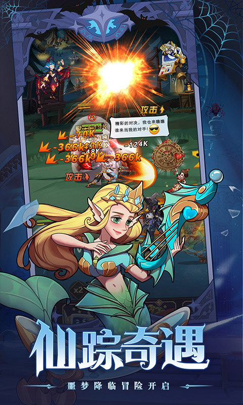 冒险大陆online安卓官方版图5