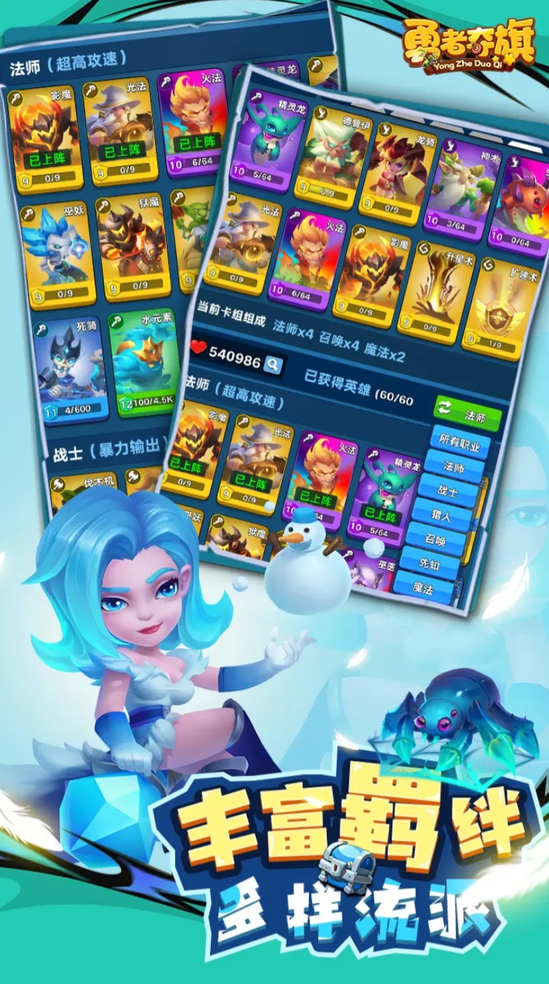 勇者夺旗官网版图2