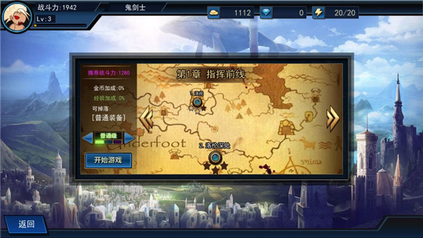 征战阿拉德官方最新版