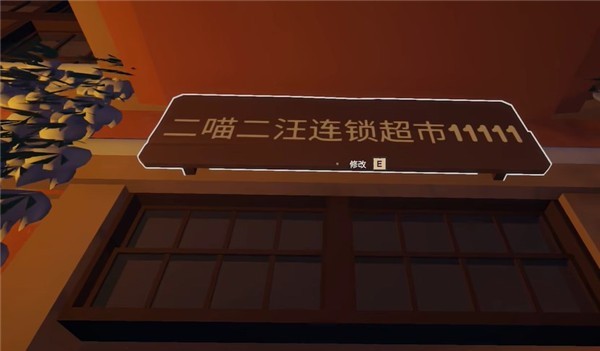 菜市场模拟器免费版