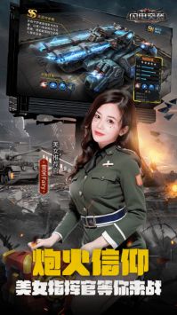闪电突袭游戏绿色版图1